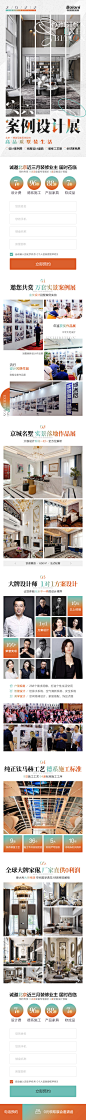 2022推广页 T条
案例设计展