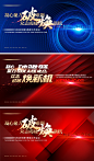 科技质感营销会议背景板-志设网-zs9.com