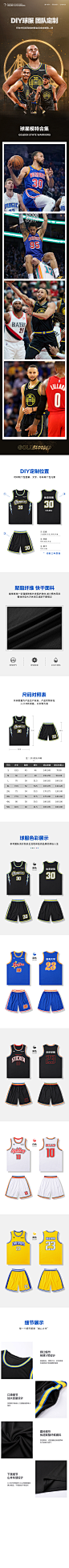 金州勇士队
