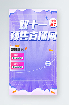 胡潇潇采集到直播间