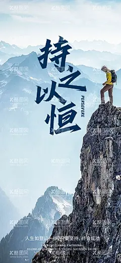 励志图  - 源文件下载【酷图网】励志语录,公司励志,公司文化,年轻态,奔赴山海,努力拼搏,壁纸,手机壁纸,全力以赴,努力,企业励志,企业语录,企业文化,前路漫漫,努力奋斗,唯有奋斗,海报,朋友圈海报,公司朋友圈,展架,喷绘,易拉宝,奋斗,青春,突破自我,超越极限,励志,大海,微信文案,日报,唯美背景,原创