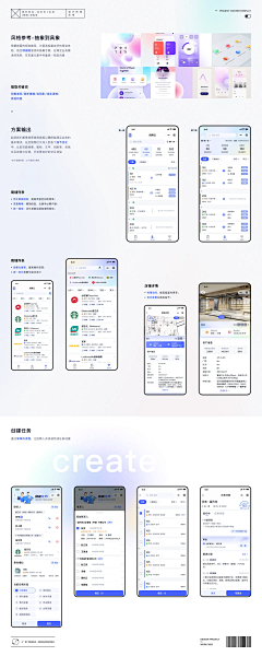 妃非采集到app