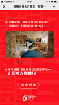 网易云音乐：六周年 H5 - 爱果果