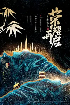 中国风古典大气山水中式地产别墅楼盘开盘热销海报(25) .psd素材下载