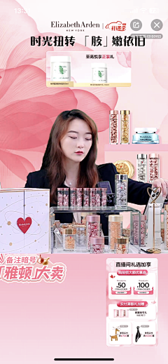 兜好玩设计采集到Y.营销设计_美妆直播设计