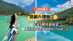 dSfe5SOX采集到旅游