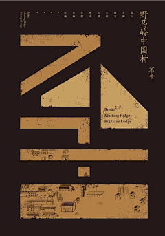 MICU设计-王铎采集到海报设计