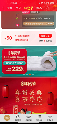 疗伤烧肉粽12412采集到家居家纺
