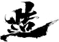 造