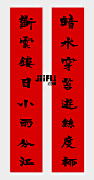 jiifll-书法春联对联-春节-初一-2018新年-年味-哲学智慧-字体设计
