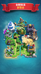 部落冲突:皇室战争(Clash Royale) App 截图