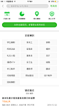 UI首页APP首页@linsigner