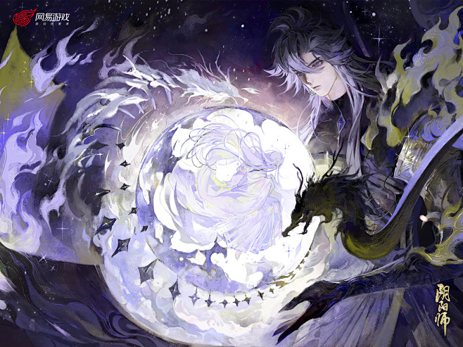 阴阳师