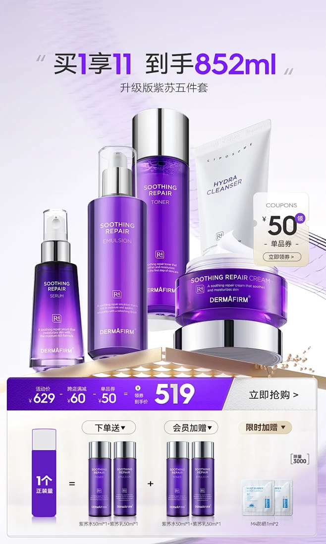 dermafirm海外旗舰店