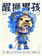 IP盲盒｜醒狮男孩