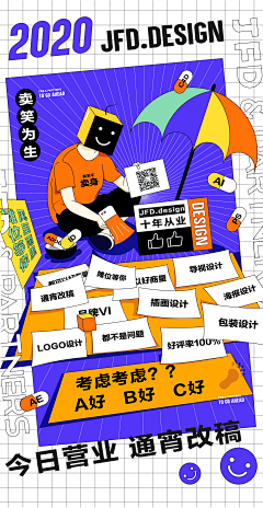 york_dong采集到海报 平面 创意