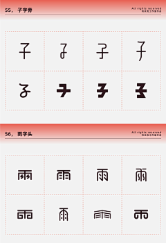 iamlymo采集到百变字体