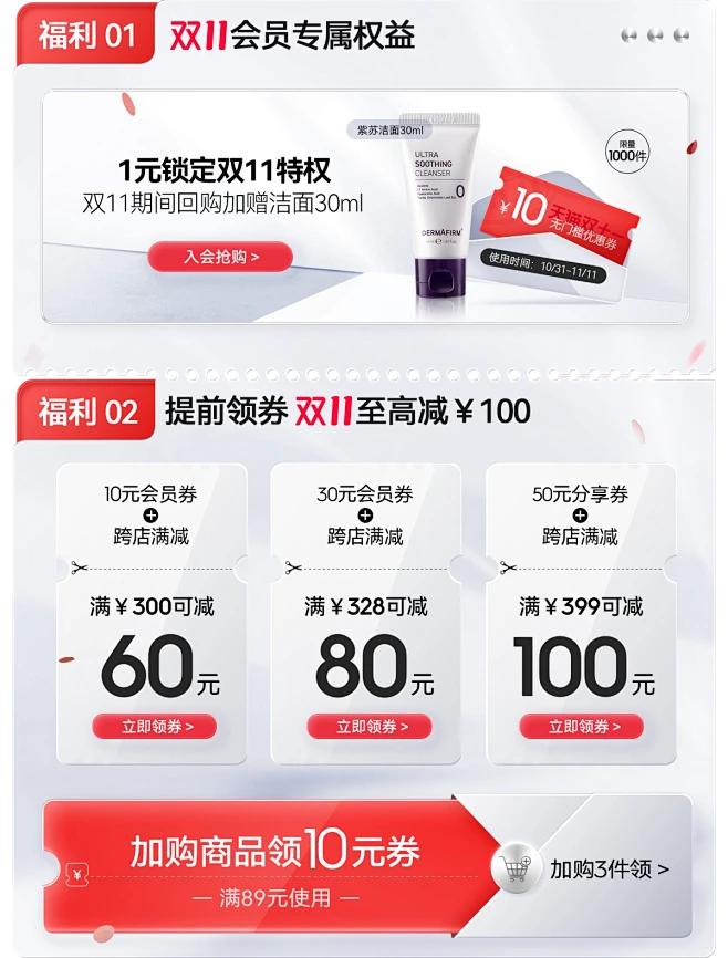 dermafirm海外旗舰店