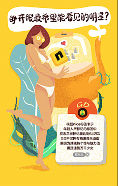 卤味鹅鹅采集到插画海报
