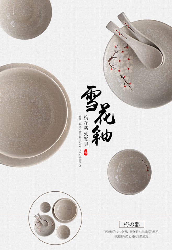 韩式手绘雪花陶瓷碗套装菜盘配料碟汤碗创意...
