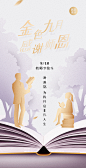 H5翻页教师节书本祝福贺卡