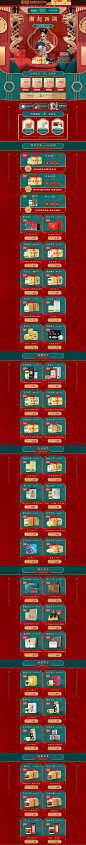 西湖茶叶 食品 零食 酒水 国潮中国风 618年中大促 天猫首页活动专题页面设计@山卡拉叔叔