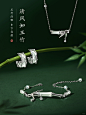清冷饰品｜玉竹清风摇，疏影月光寒
