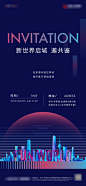 商业活动邀请函 - 源文件