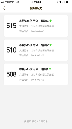 哒啦蹦擦擦采集到手机端-其他
