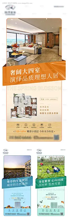 源文件下载【享设计】搜索编号：20180013731324880【地产价值点创意异形系列海报】