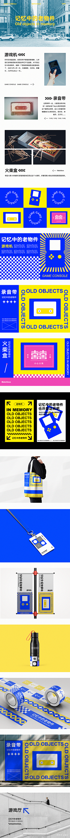 heisetouming采集到品牌