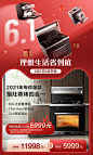 【0.1元预定】锁定优惠名额，美的华凌集成灶WE6，6月1日0点开抢-tmall.com天猫