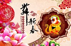 2016中国猴年海报|节日素材,春节新春,新春促销,新春海报,新春宣传,欢度新春,新春展架,新春广告,2016新春,新春布置,新春单页,新春新年,新春年会,新春吊旗,新春装饰,新春素材,淘宝新春,新春元素,新春彩页,猴年新春,新春背景,2016年新春,新春造型,新春2016,新春DM,新春传单,网店新春,猴年展板,新春设计,素材中国,素材天下,高清图片,PSD分层素材,源文件,下载