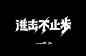 行行珂HUNKXING