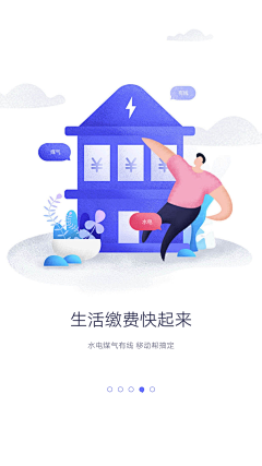 AGoodMan丶X采集到· || 启动页 || ·