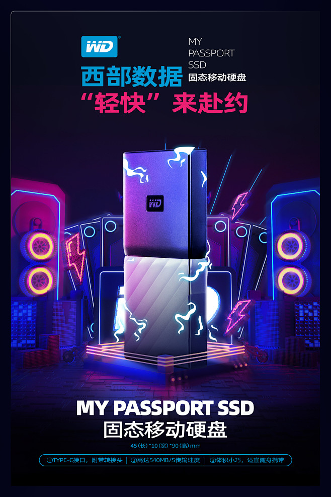 西部数据(WD) My Passport...