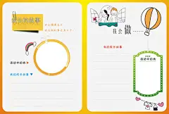 卡通儿童成长相册模板图宝宝 https://bao16.com 卡通儿童成长相册 成长的故事 幼儿园手册 家长联系册 简约 儿童成长记录 儿童成长相册 宝贝成长录 儿童成长档案 成长档案 宝宝成长档案 幼儿园 宝宝画册