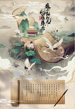 怪小姐和公主狗采集到移动端-中国风