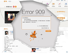 imefan采集到创意404专场