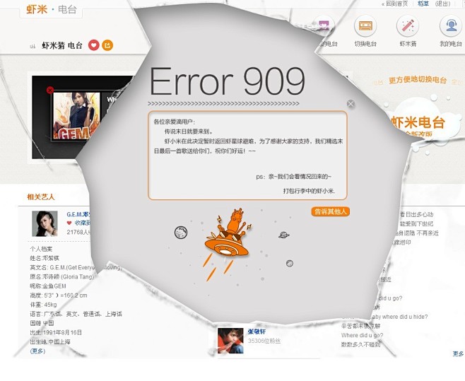 虾米世界末日