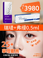 眼周年轻_pick瑞瑅+弗缦_1_北京薇琳医美_来自小红书网页版