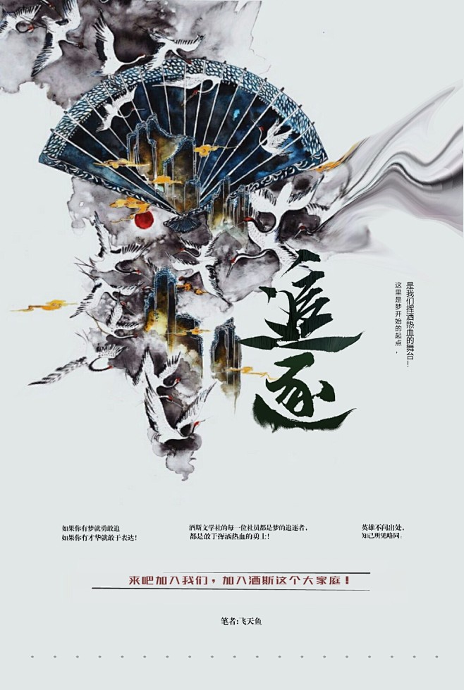 乱乱/宣传图/5
