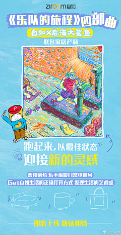 未绑定邮箱➡️采集到自如刷屏图