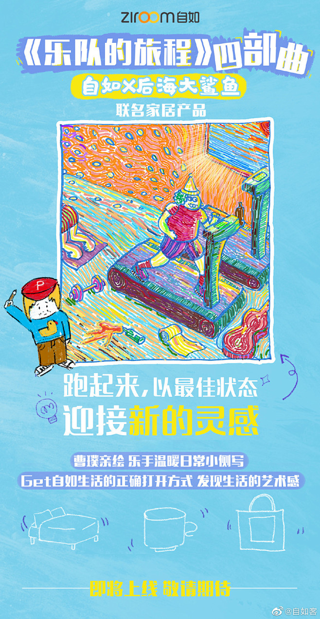 自如客的微博_微博