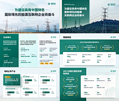 心琳66采集到PPT