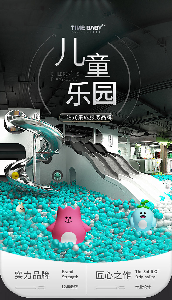 Timebaby大型室内淘气堡儿童乐园游...