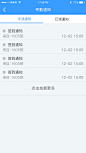 考勤微信公众号  APP 