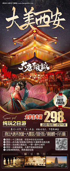 卡比`采集到西安