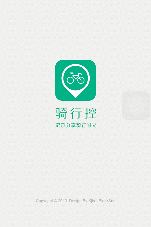 骑行控手机APP UI设计 - 图翼网(...