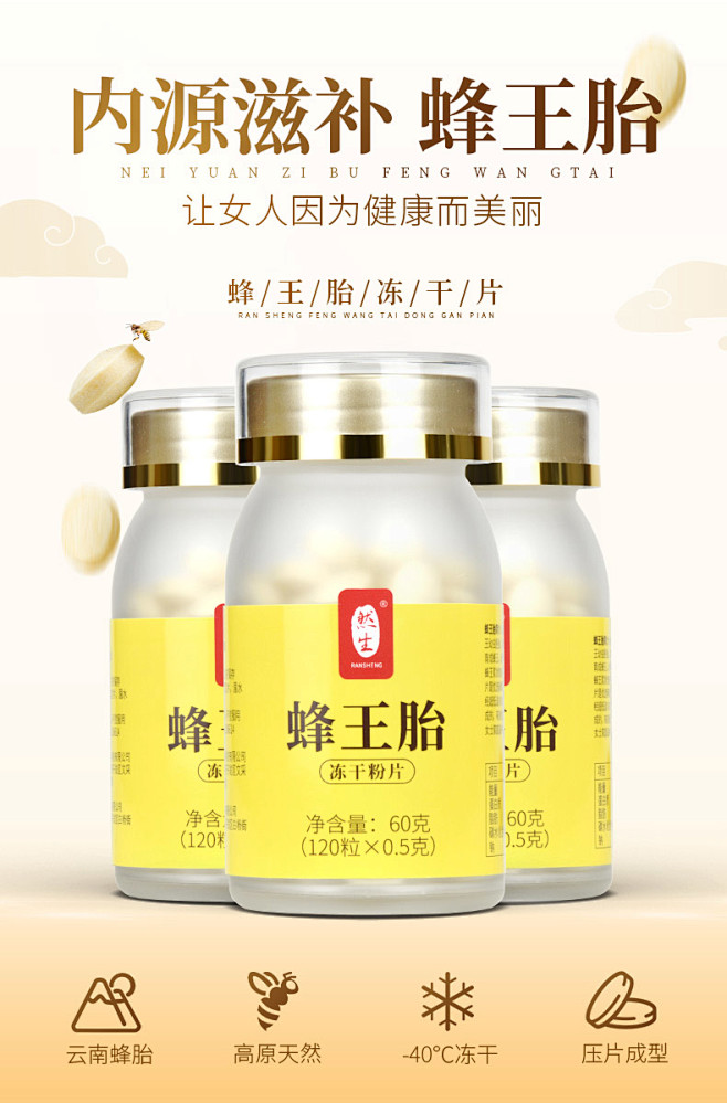 然生蜂王胎片天然正品卵巢女性冻干片粉幼虫...